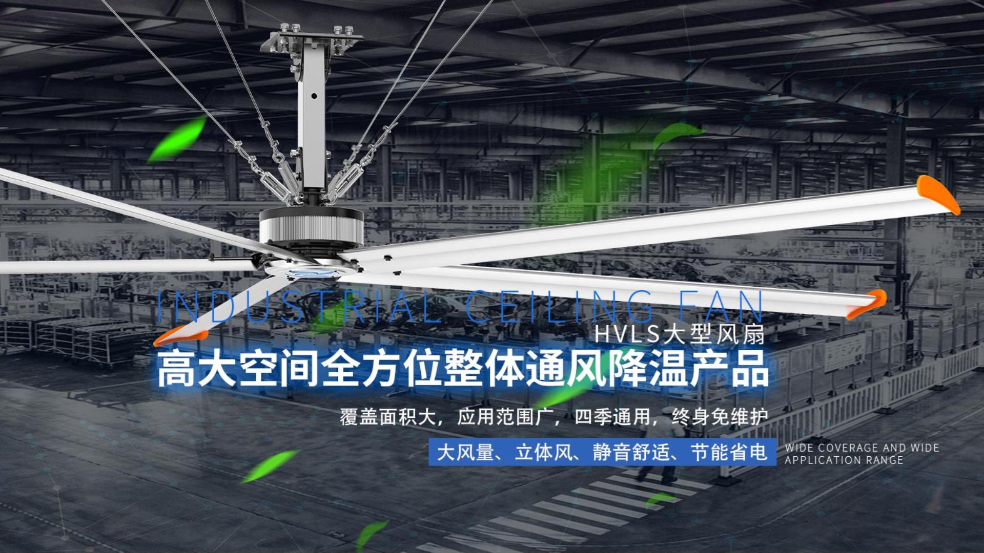 美碩風(fēng)·風(fēng)尚系列大風(fēng)扇視頻