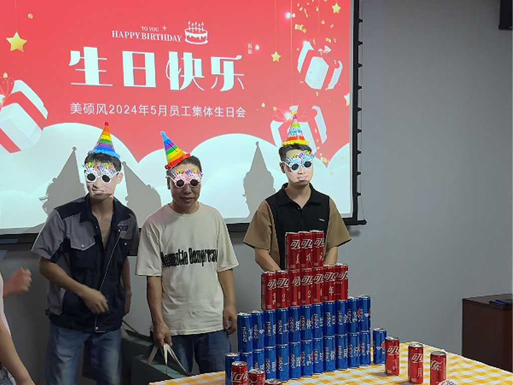 美碩風(fēng)_大型工業(yè)風(fēng)扇_美碩風(fēng)五月員工集體 生日會(huì)看完才精彩！