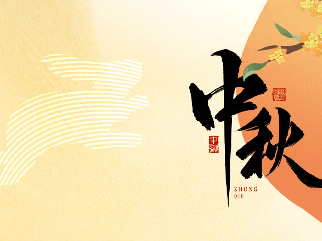 美碩風(fēng)_大型工業(yè)風(fēng)扇_月圓人團(tuán)圓，中秋佳節(jié)到—福利月餅不遲到