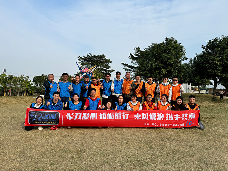 2024部門團(tuán)建